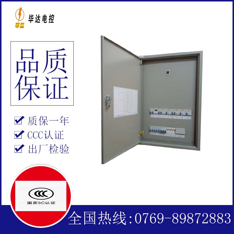 锦州照明配电箱