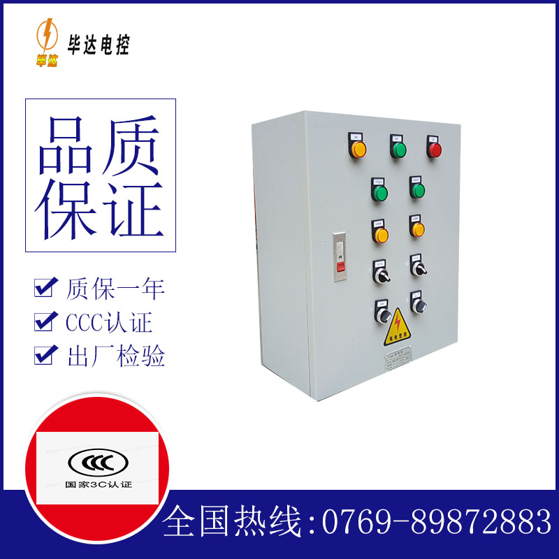 锦州一用一备控制箱