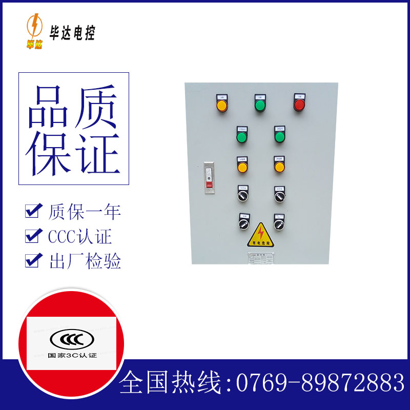 锦州水泵控制箱